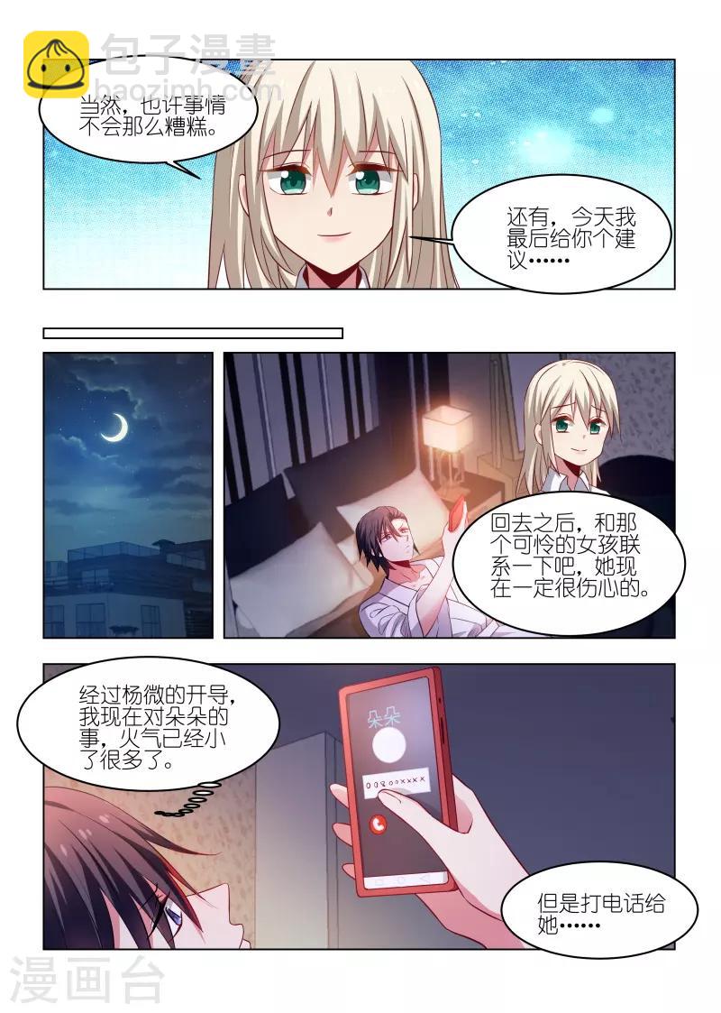 第237话-第237话