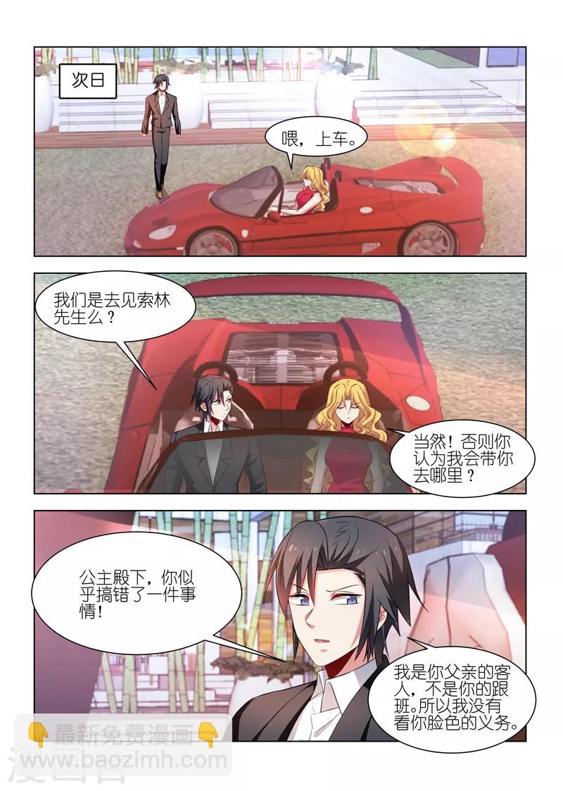 第237话-第237话