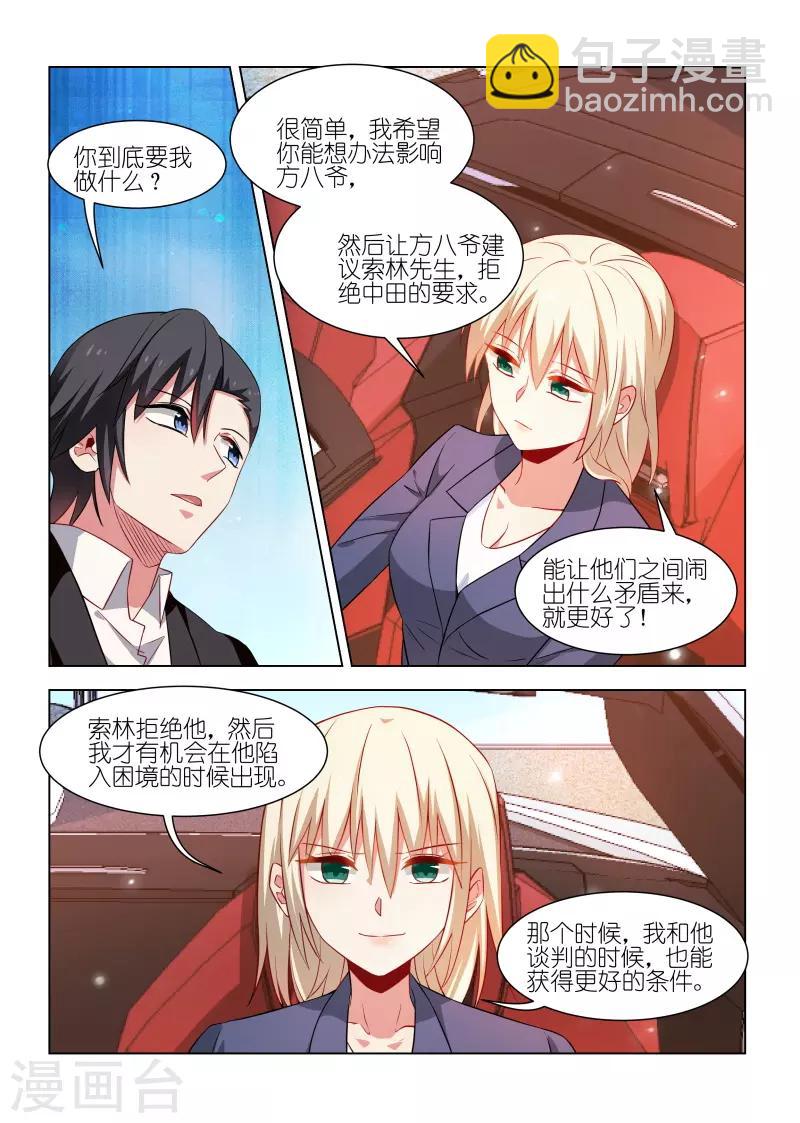 第239话-第239话