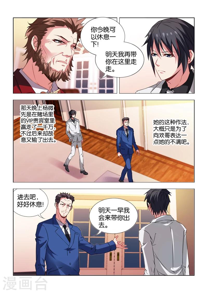 第25话-第25话