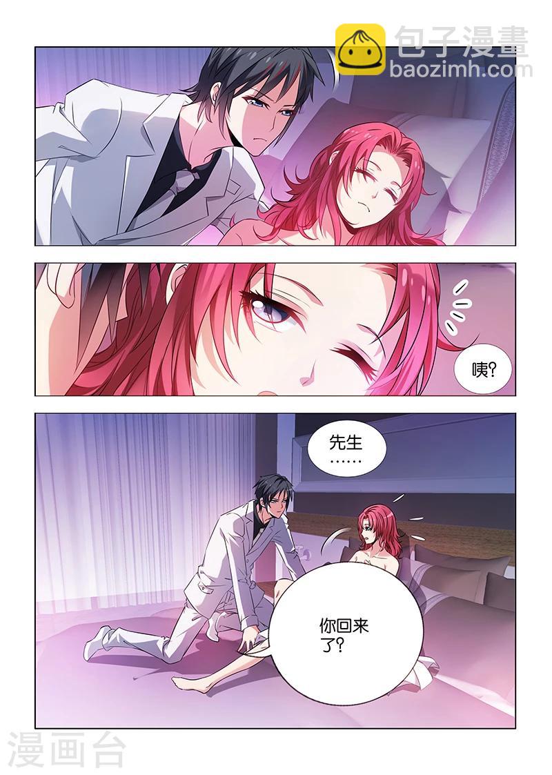 第25话-第25话