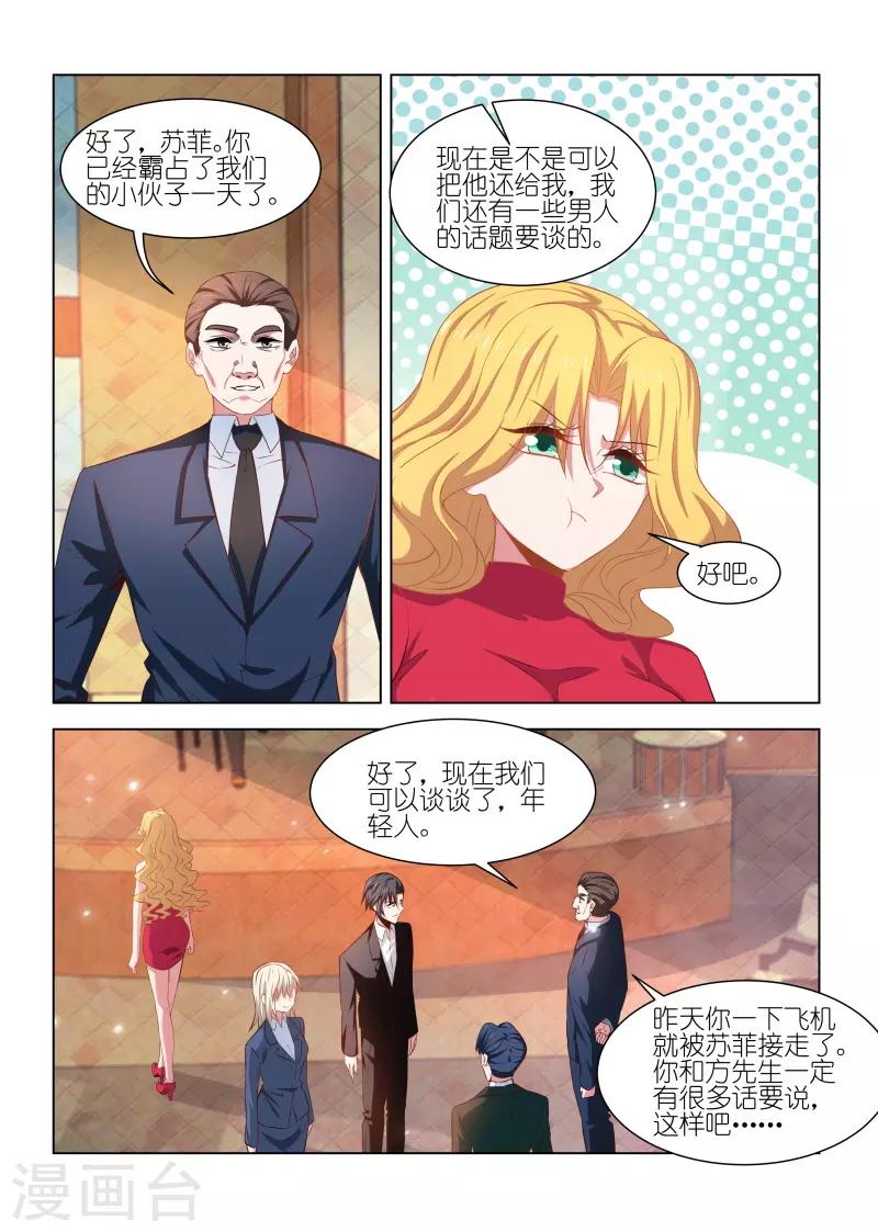 第243话-第243话