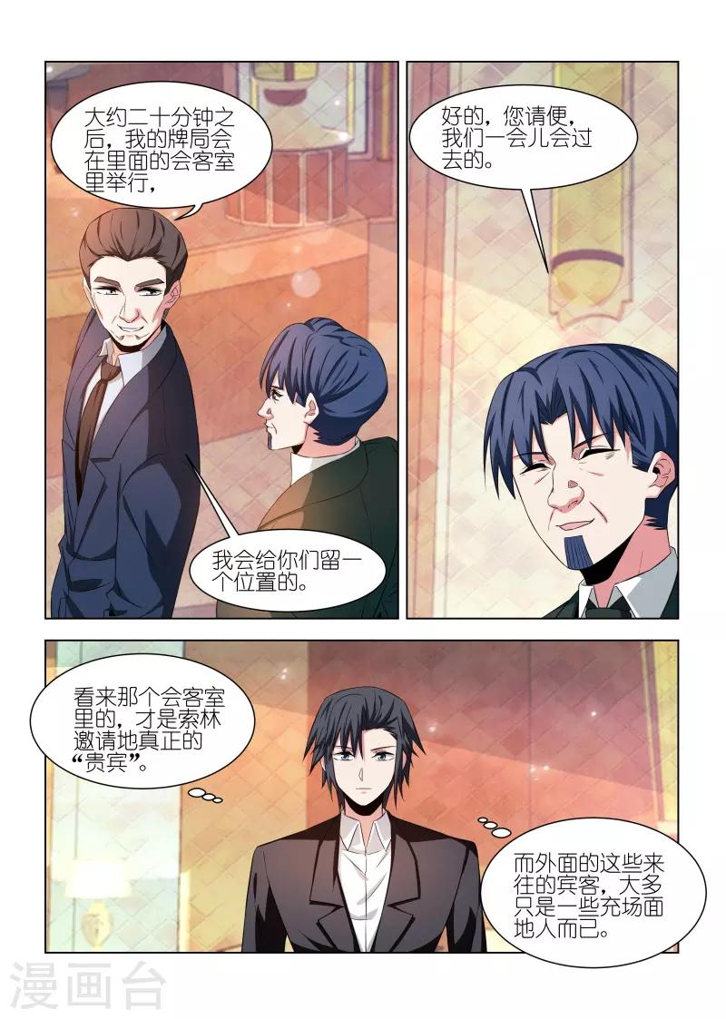 第243话-第243话