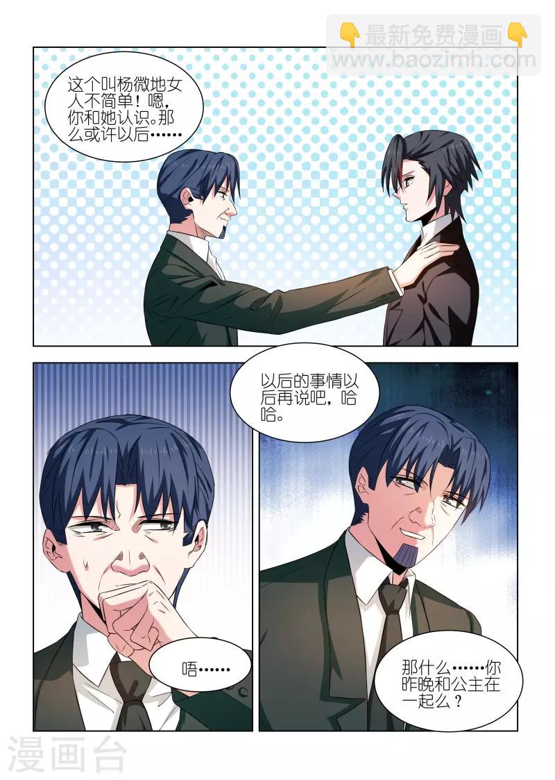 第243话-第243话