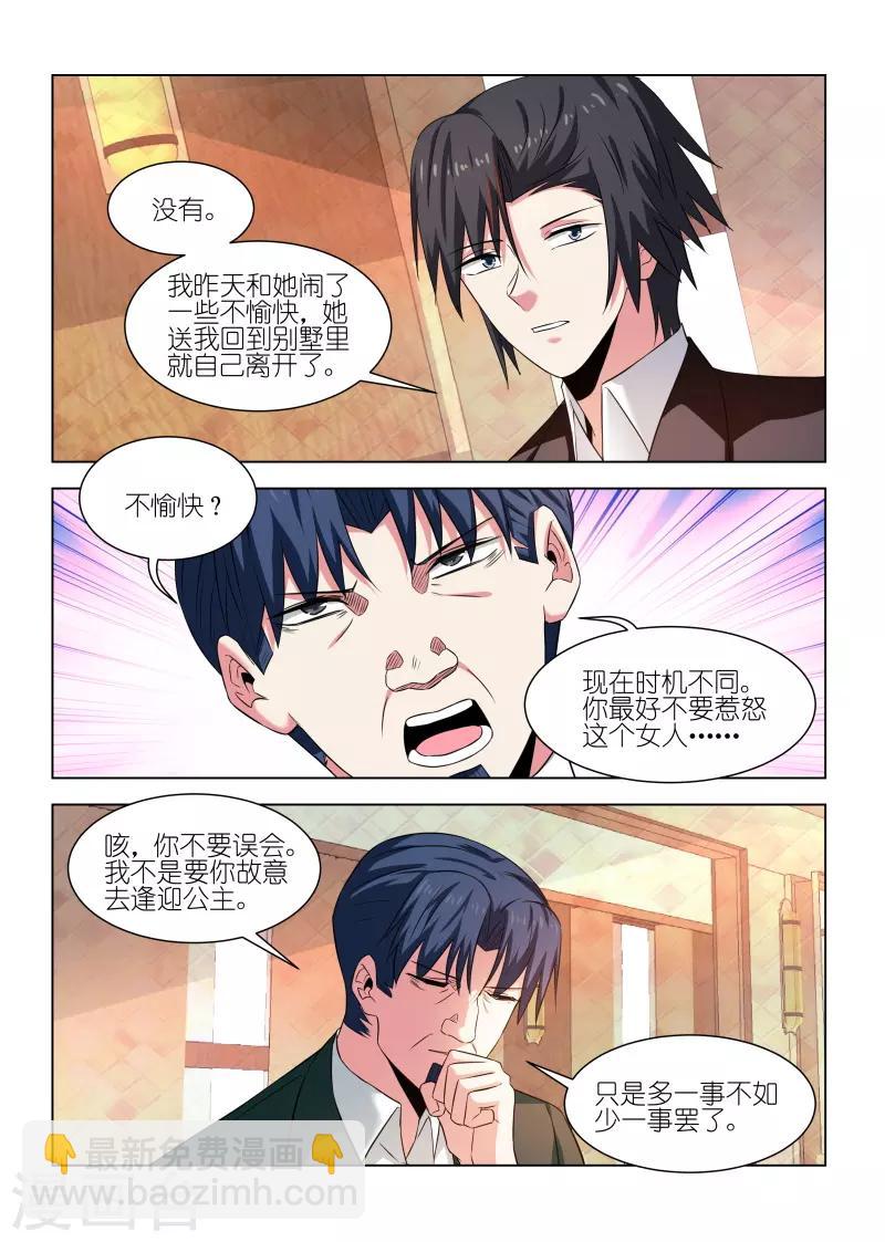 第243话-第243话