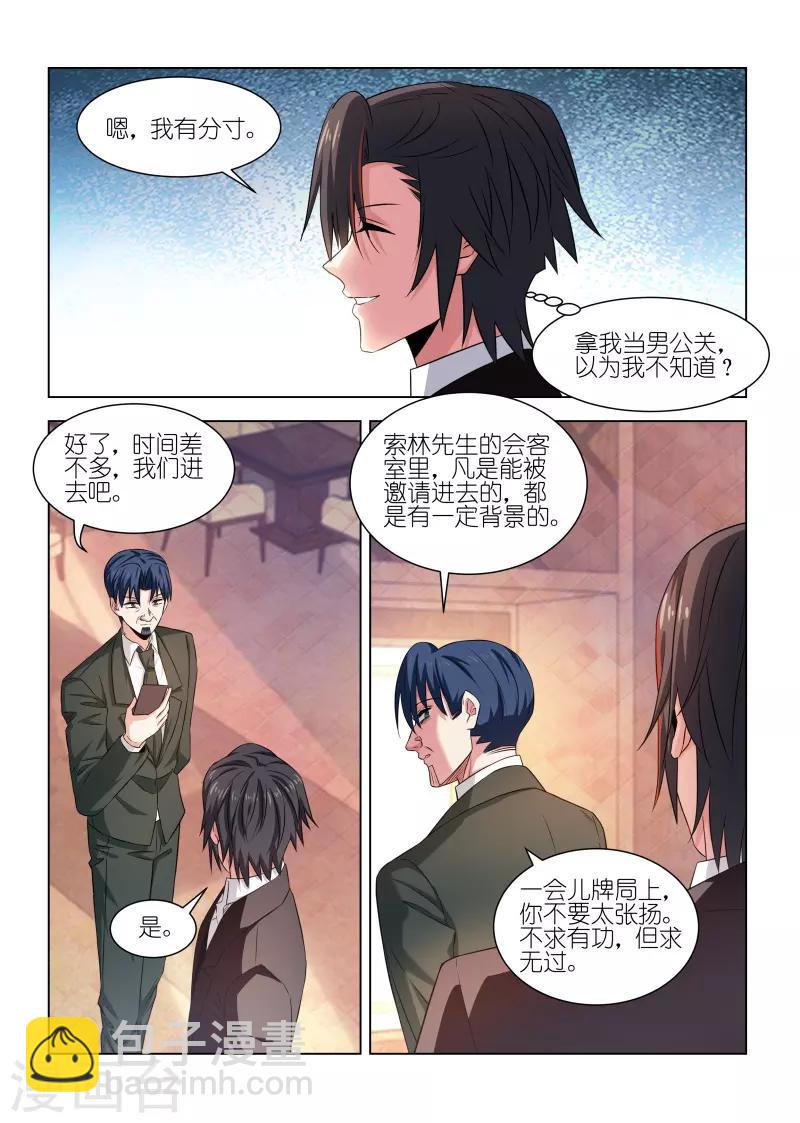 第243话-第243话