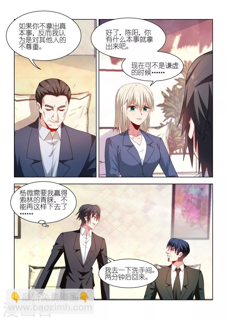第245话-第245话