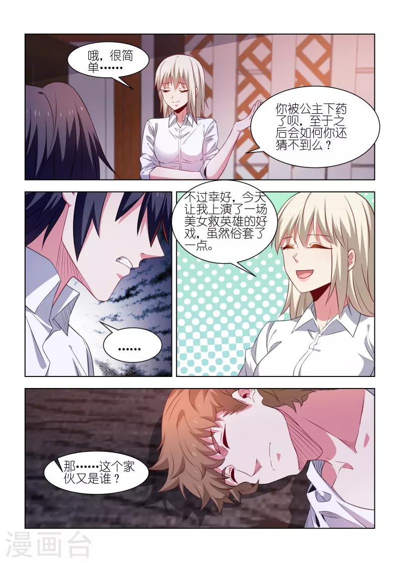 第247话-第247话