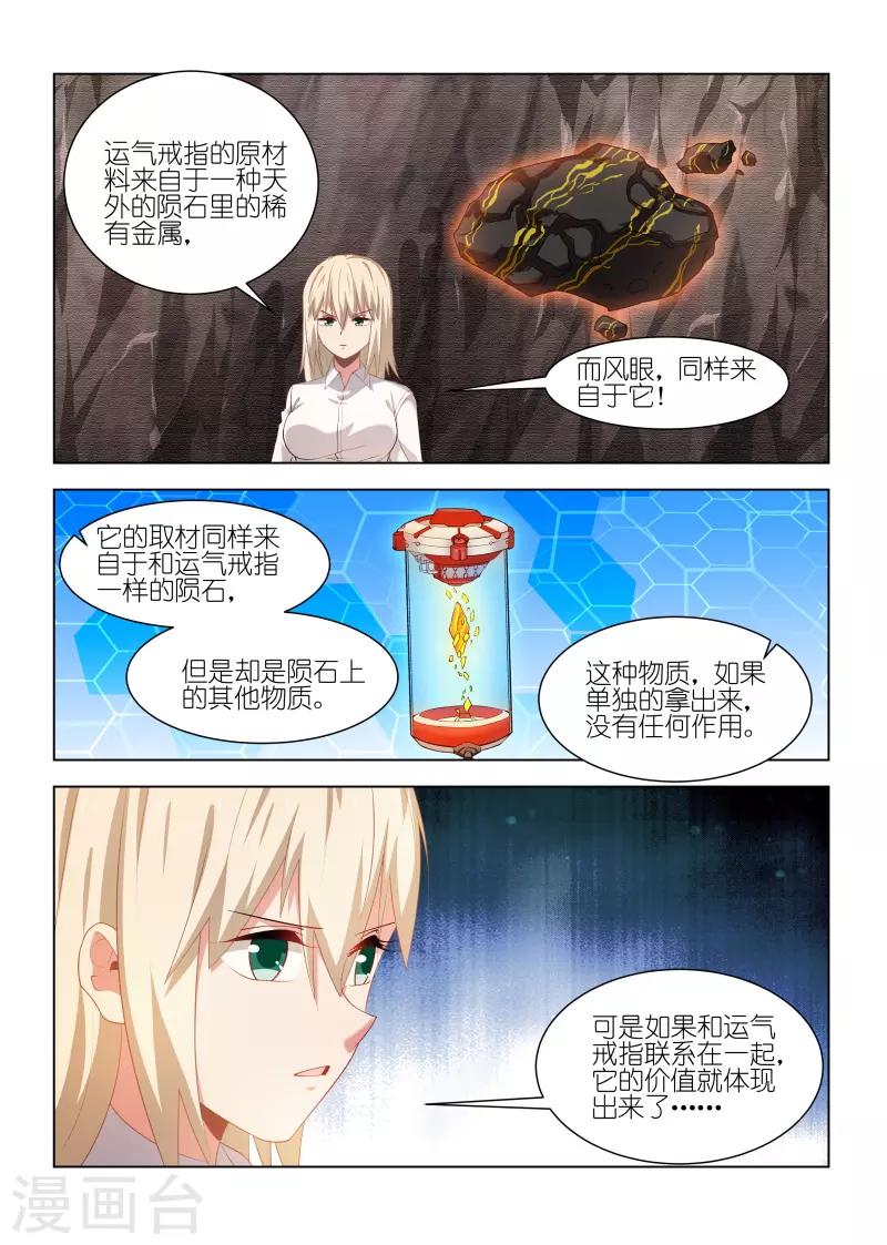 第249话-第249话