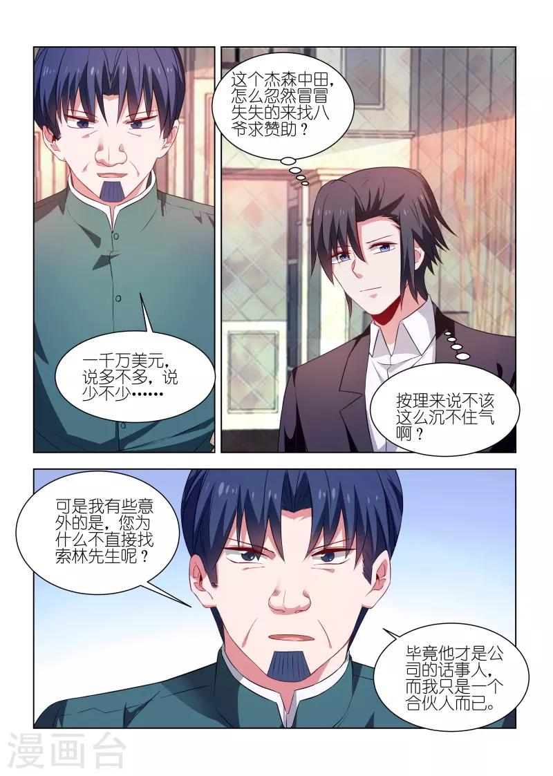 第251话-第251话