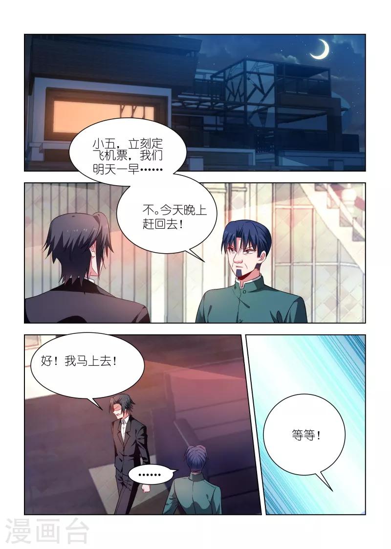 第253话-第253话