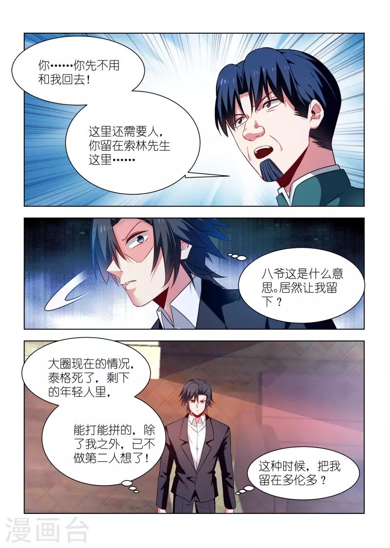 第253话-第253话