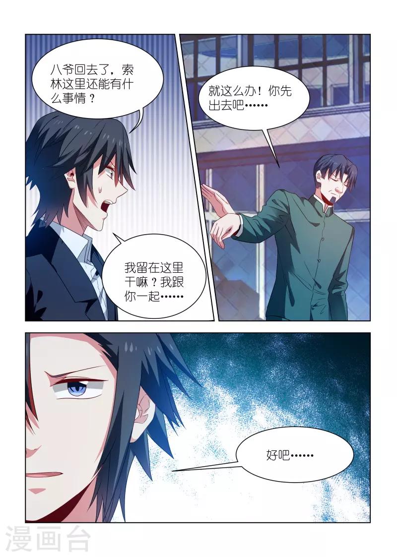 第253话-第253话