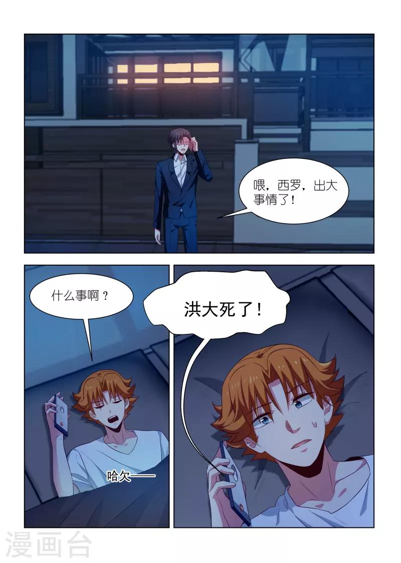 第253话-第253话