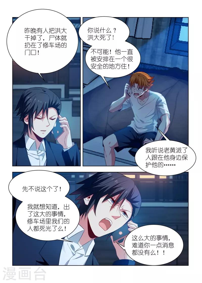 第253话-第253话