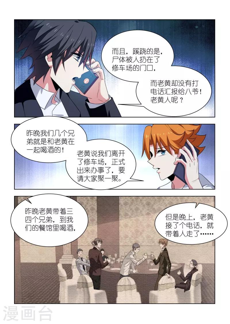 第253话-第253话