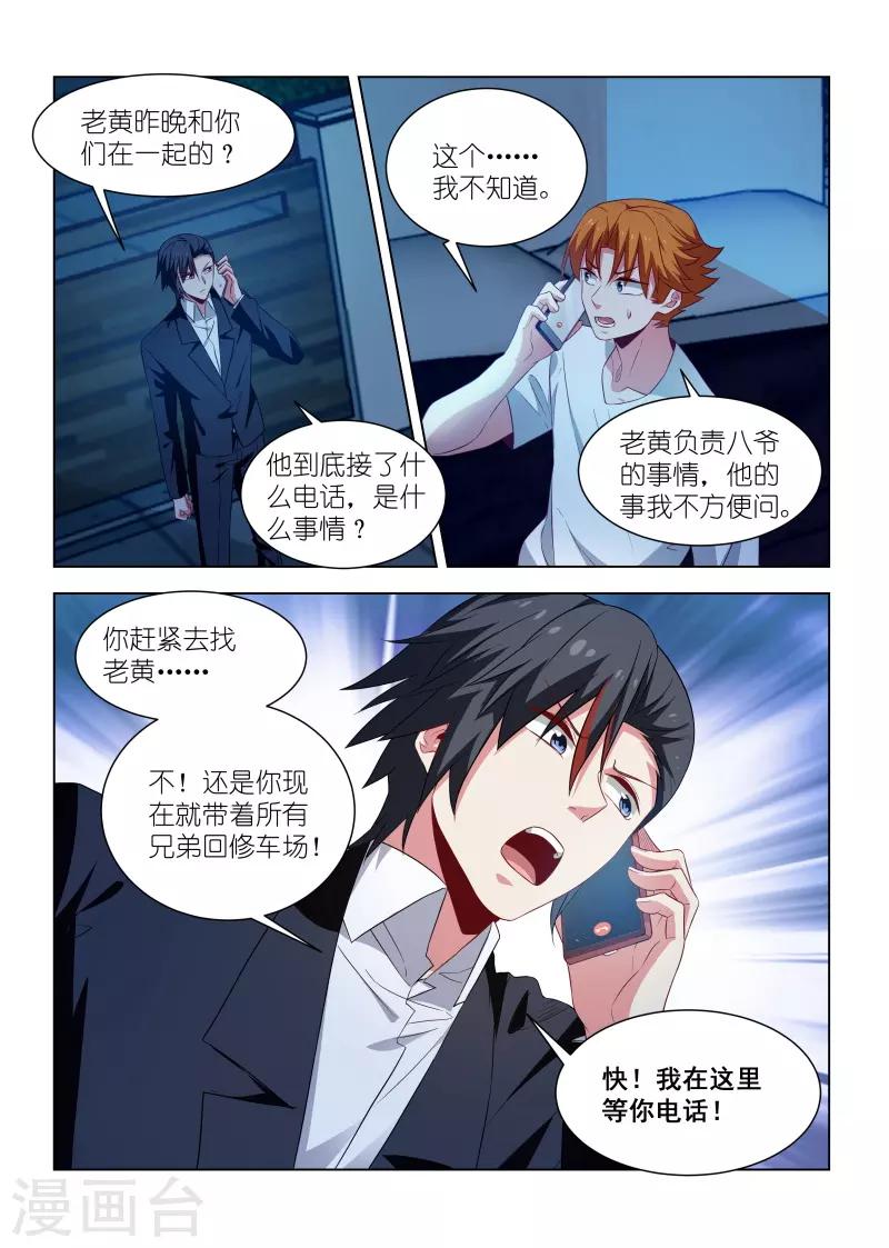 第253话-第253话