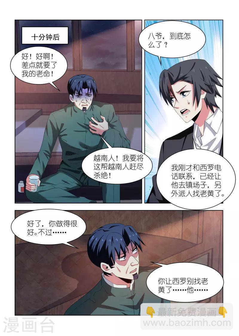 第255话-第255话