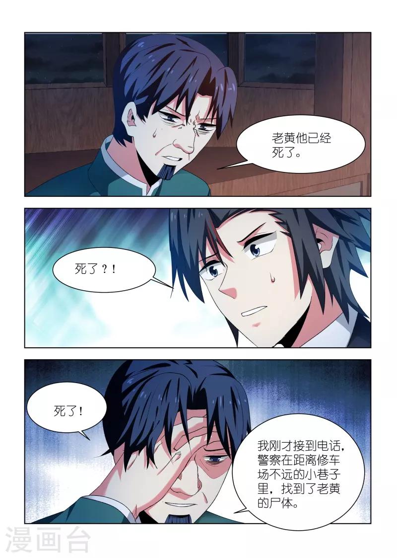 第255话-第255话