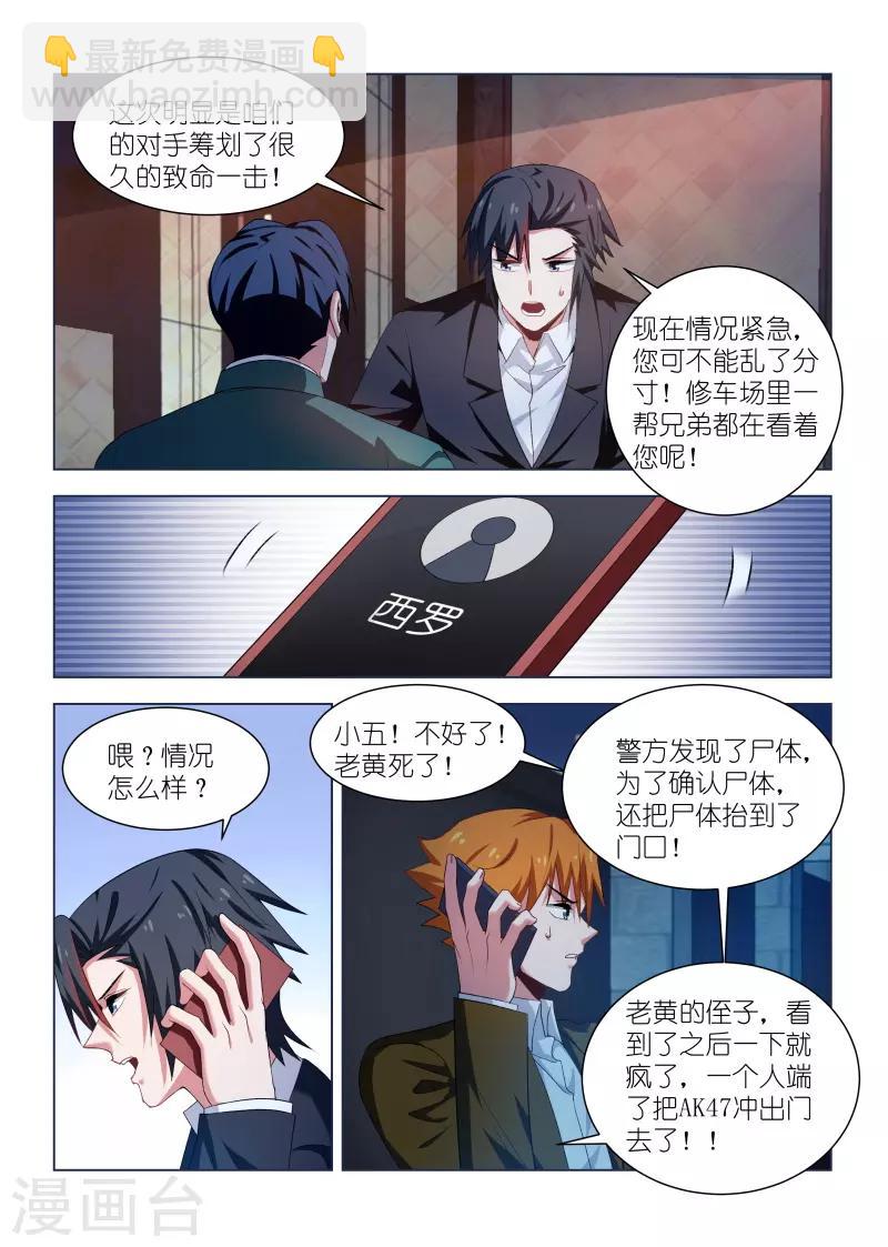 第255话-第255话