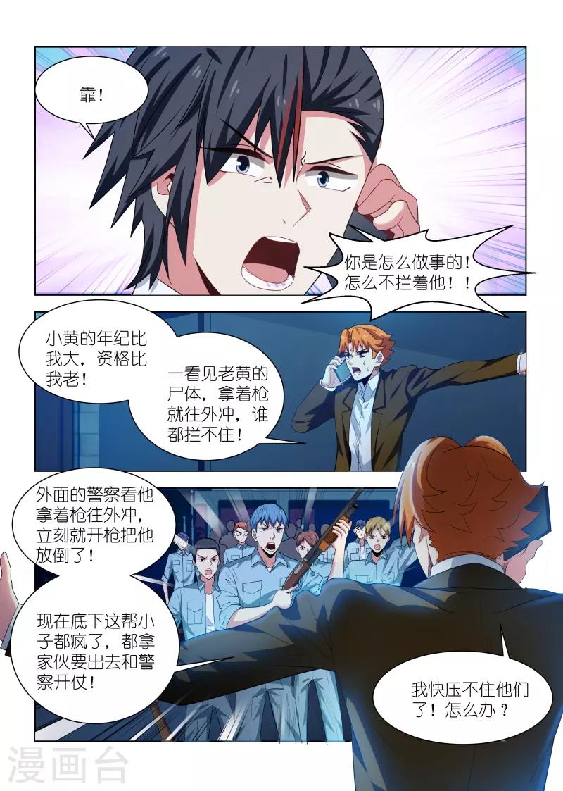 第255话-第255话