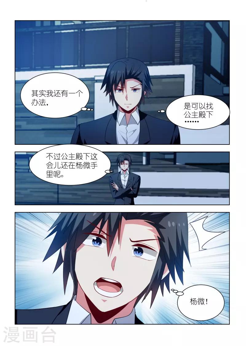 第257话-第257话