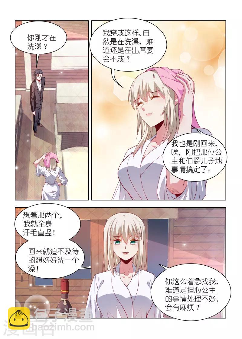 第257话-第257话