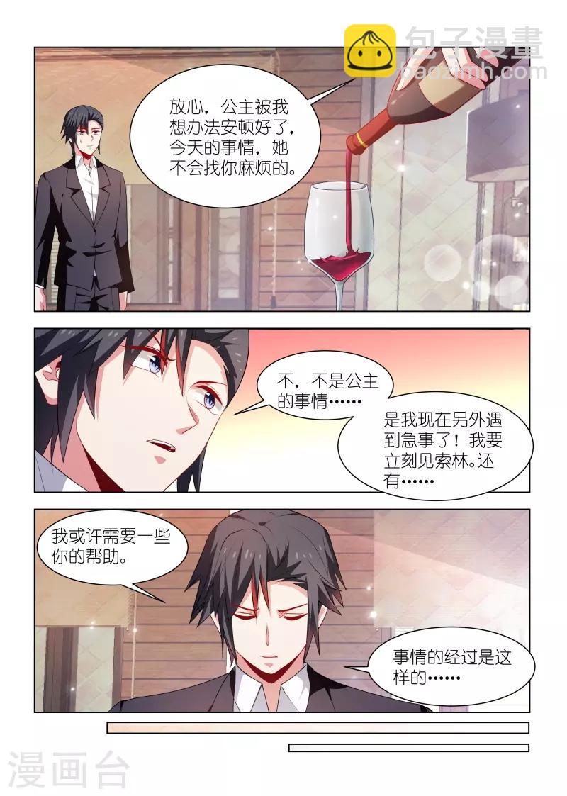 第257话-第257话