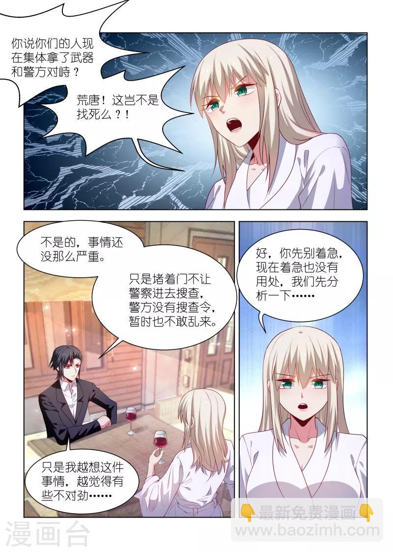 第257话-第257话