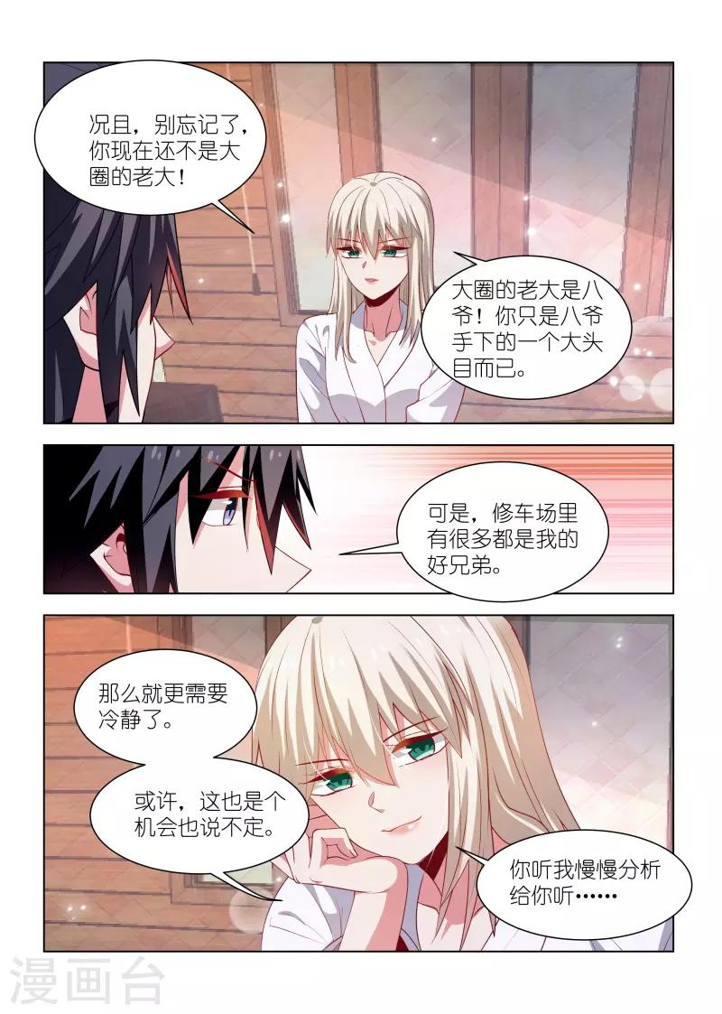 第257话-第257话