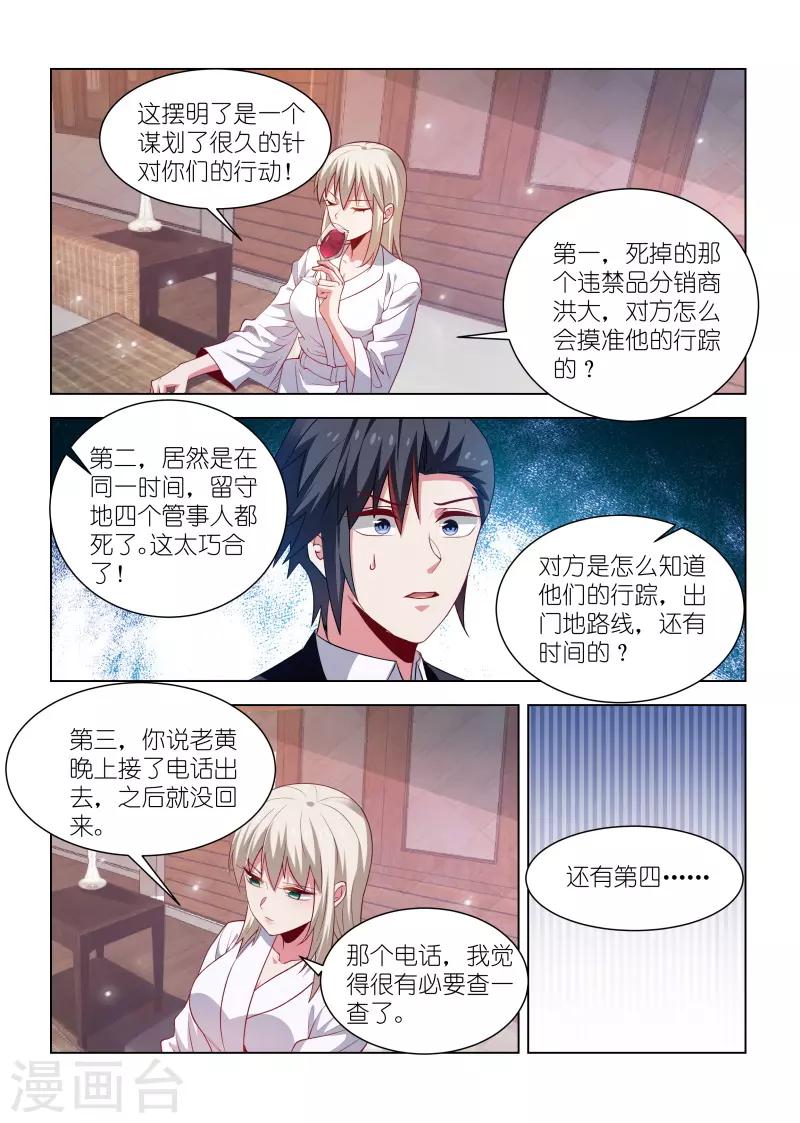 第257话-第257话