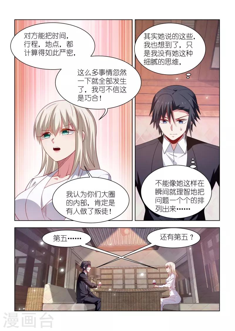第257话-第257话