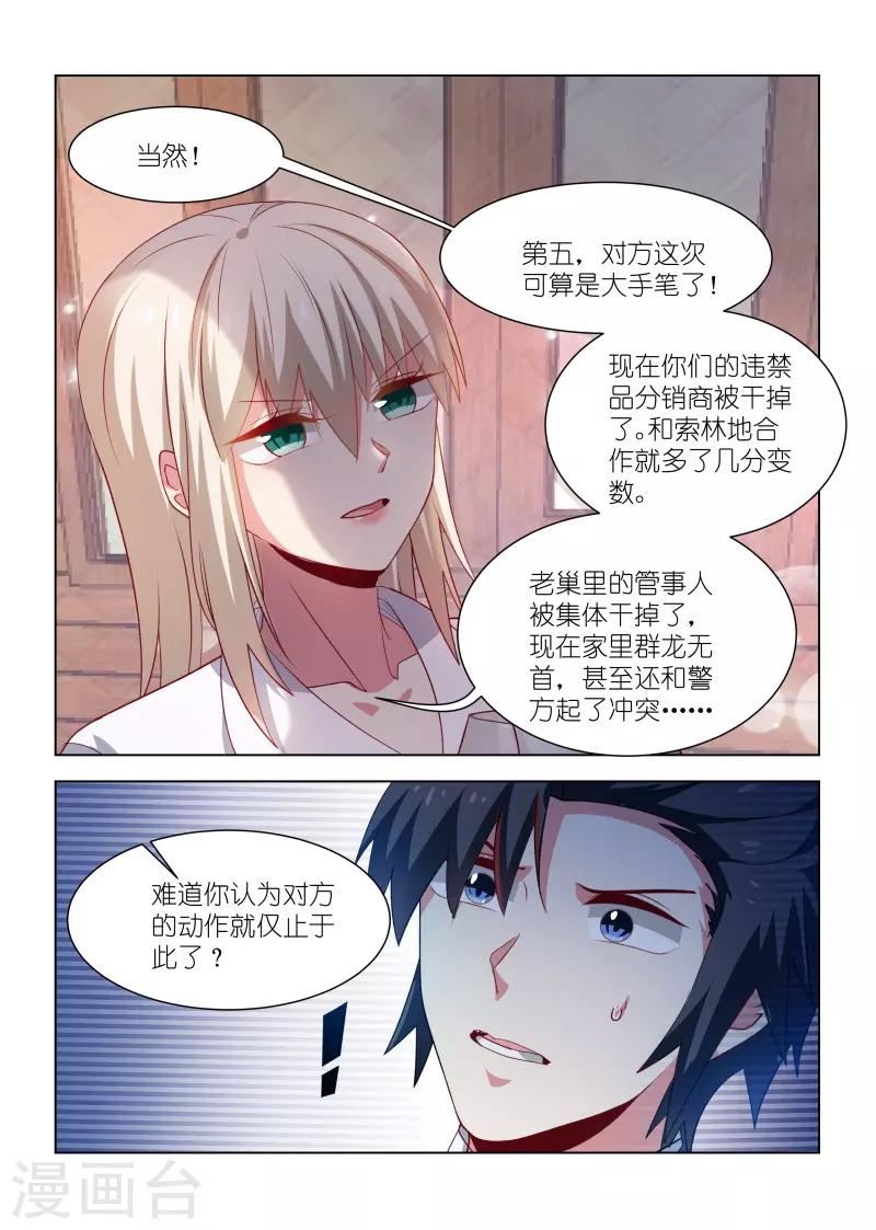 第257话-第257话
