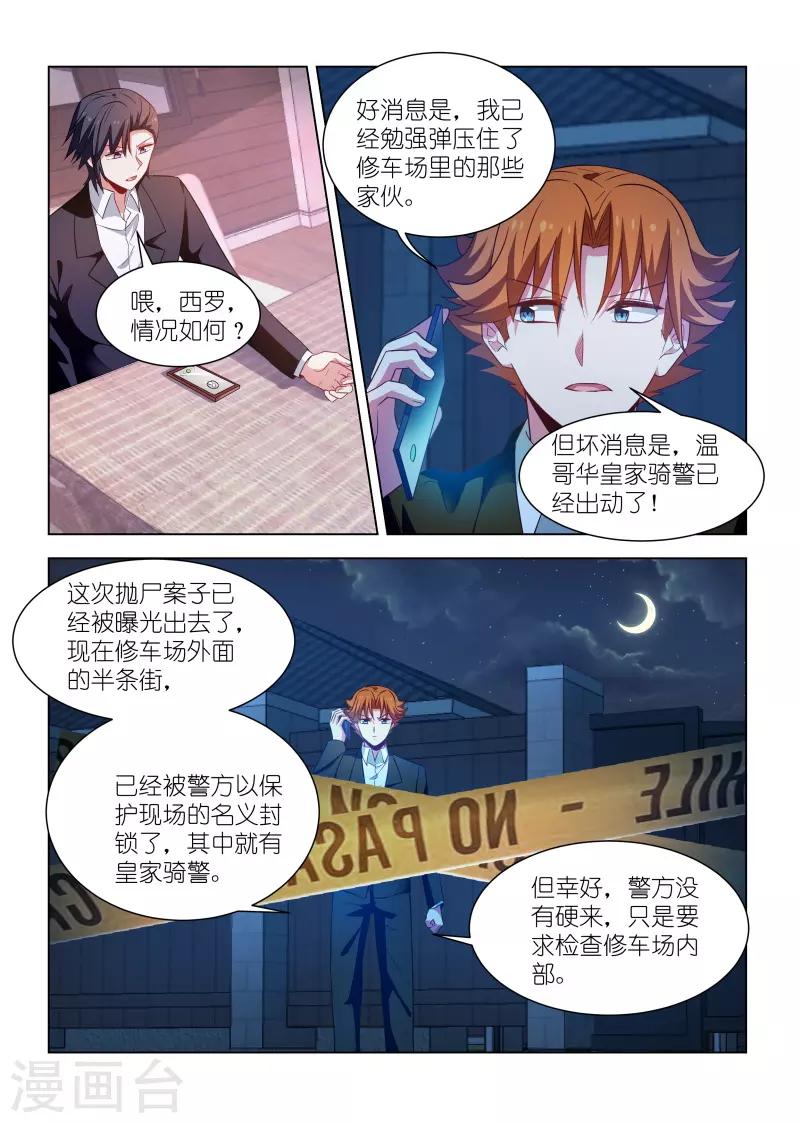第259话-第259话