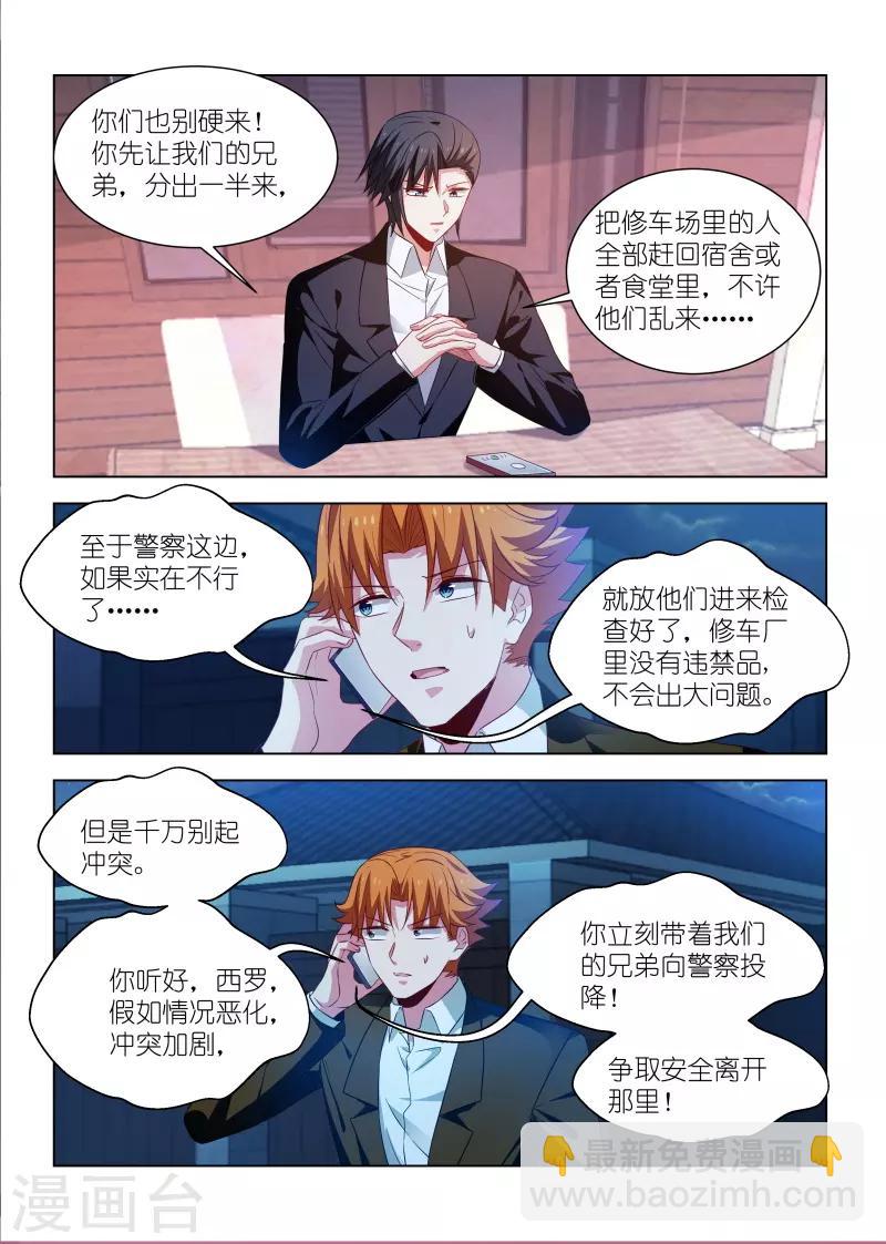 第259话-第259话