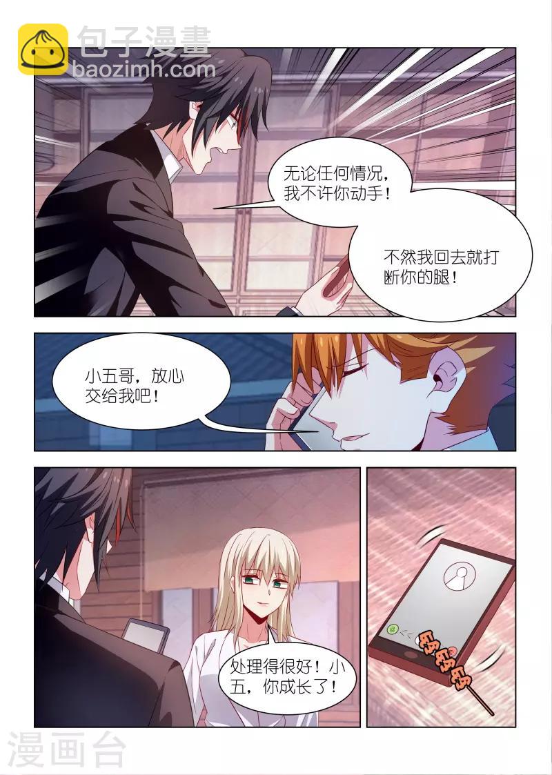第259话-第259话