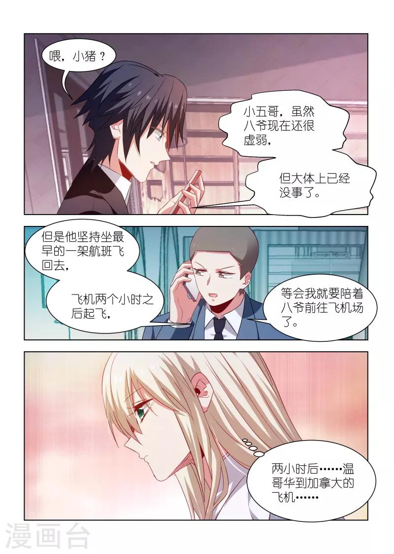 第259话-第259话