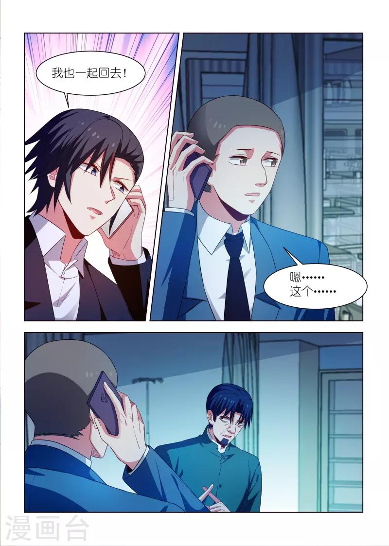 第259话-第259话