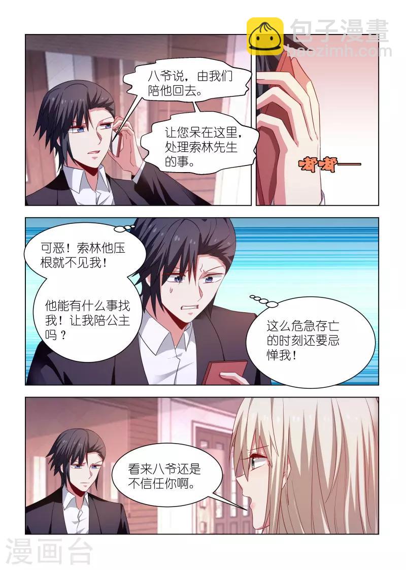 第259话-第259话