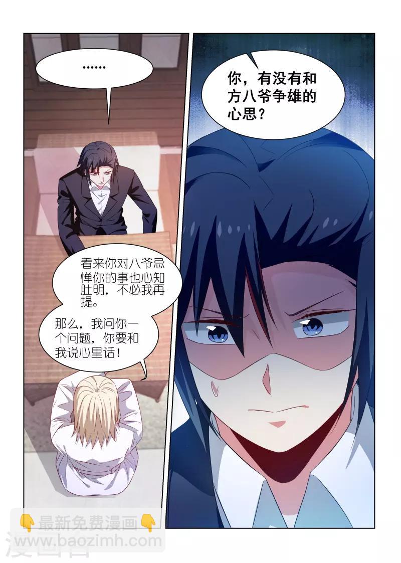 第259话-第259话