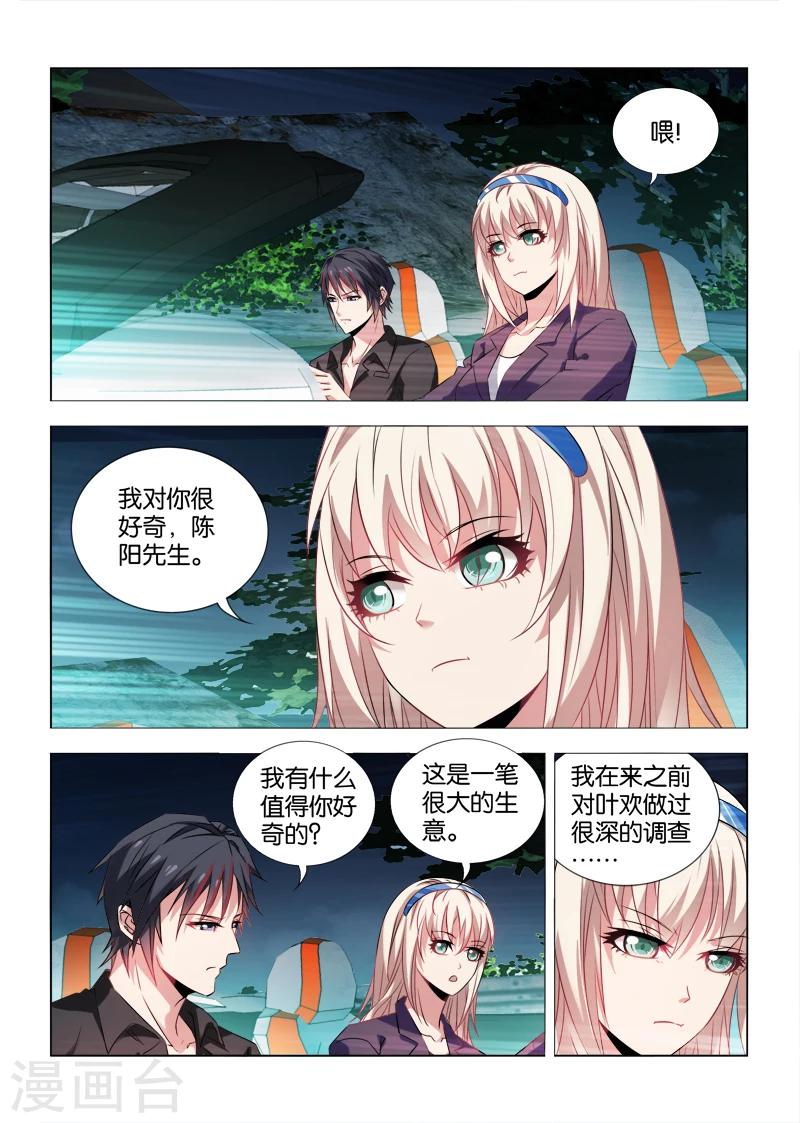 第27话-第27话