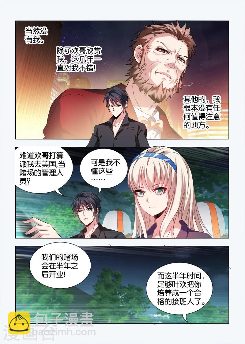 第27话-第27话