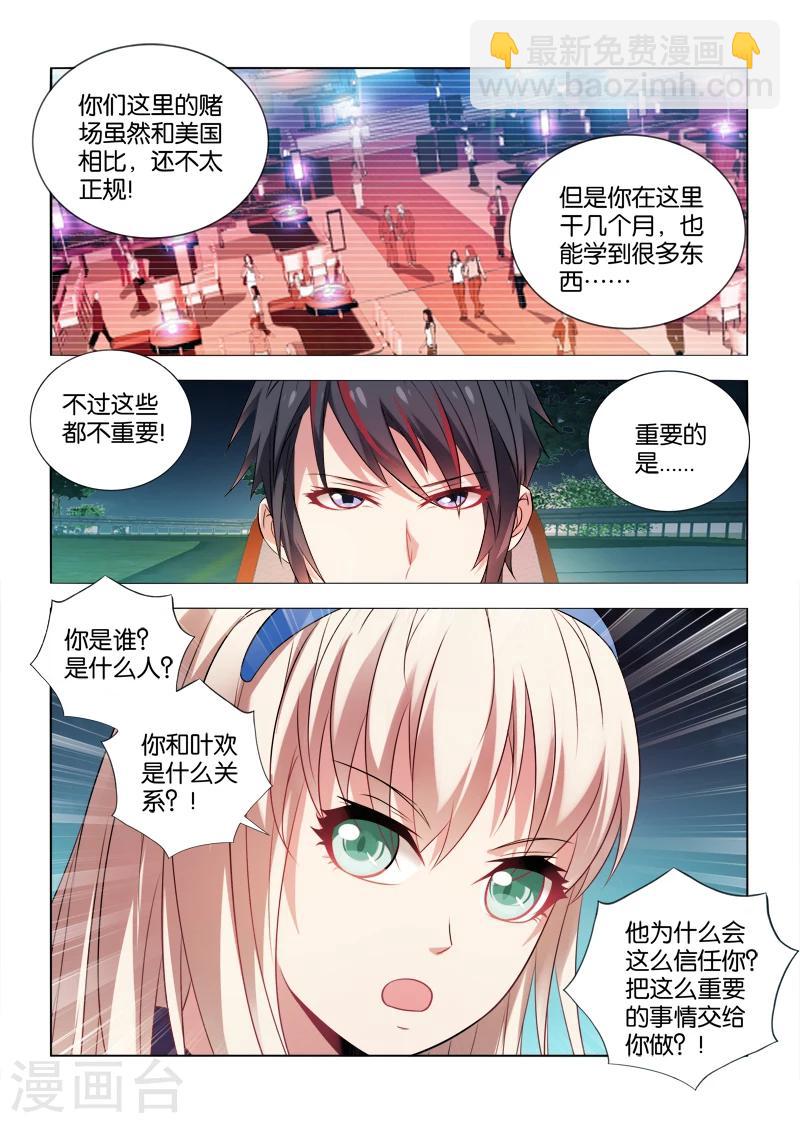 第27话-第27话