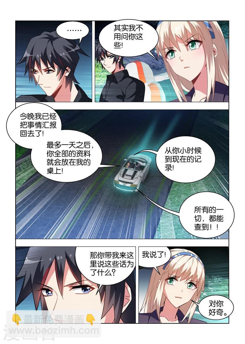 第27话-第27话