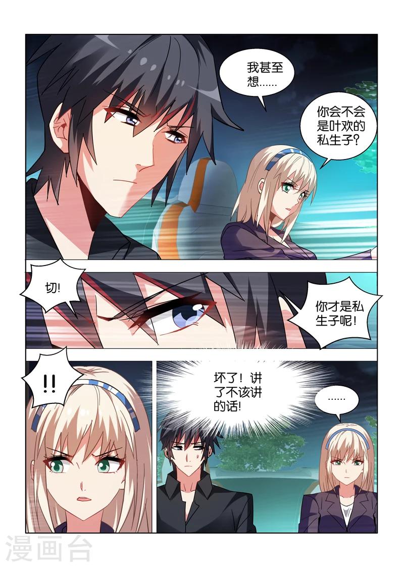 第27话-第27话