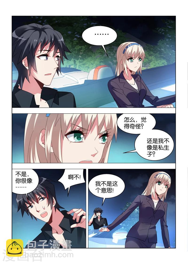 第27话-第27话