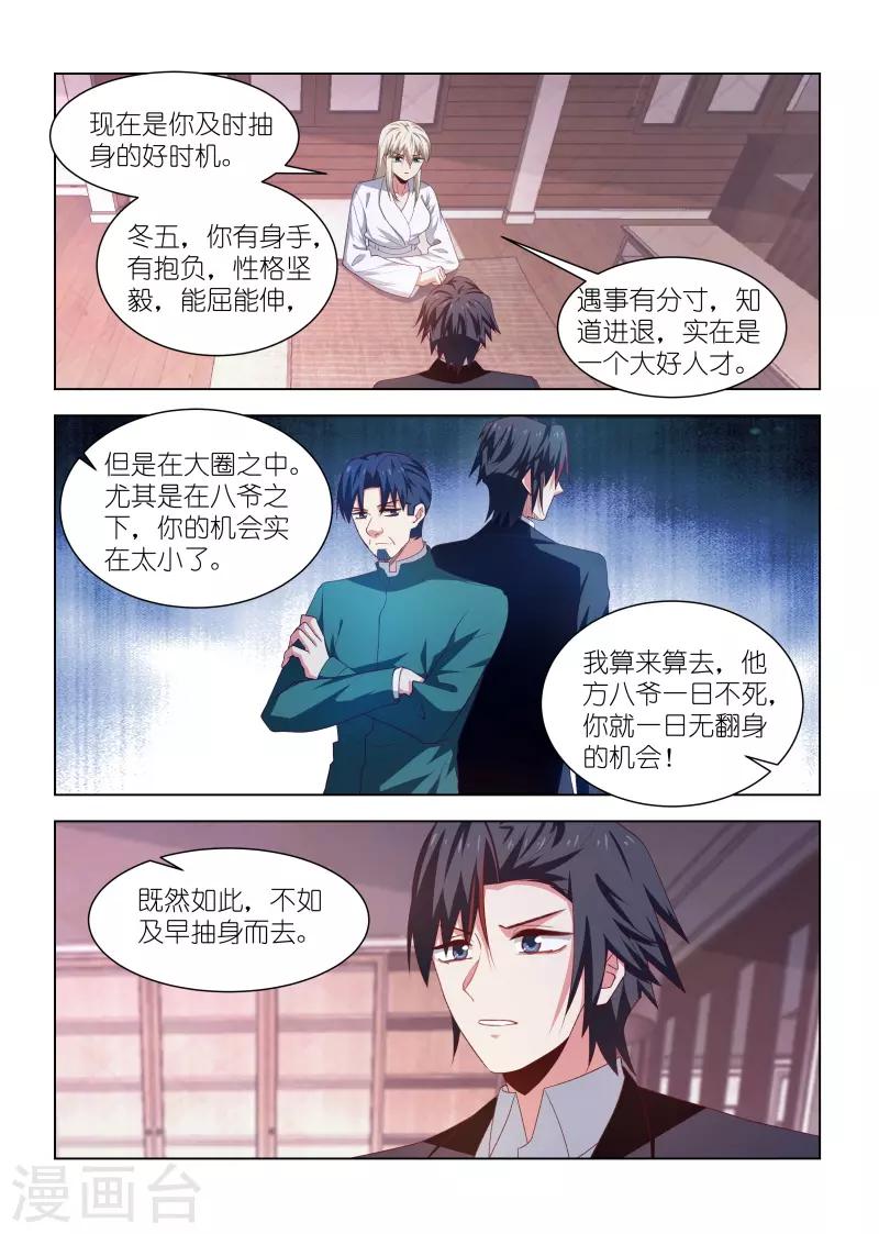 第261话-第261话