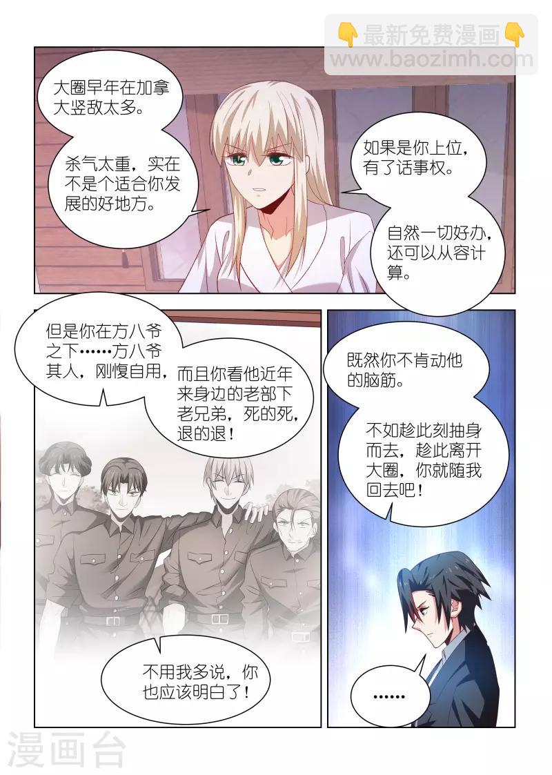 第261话-第261话