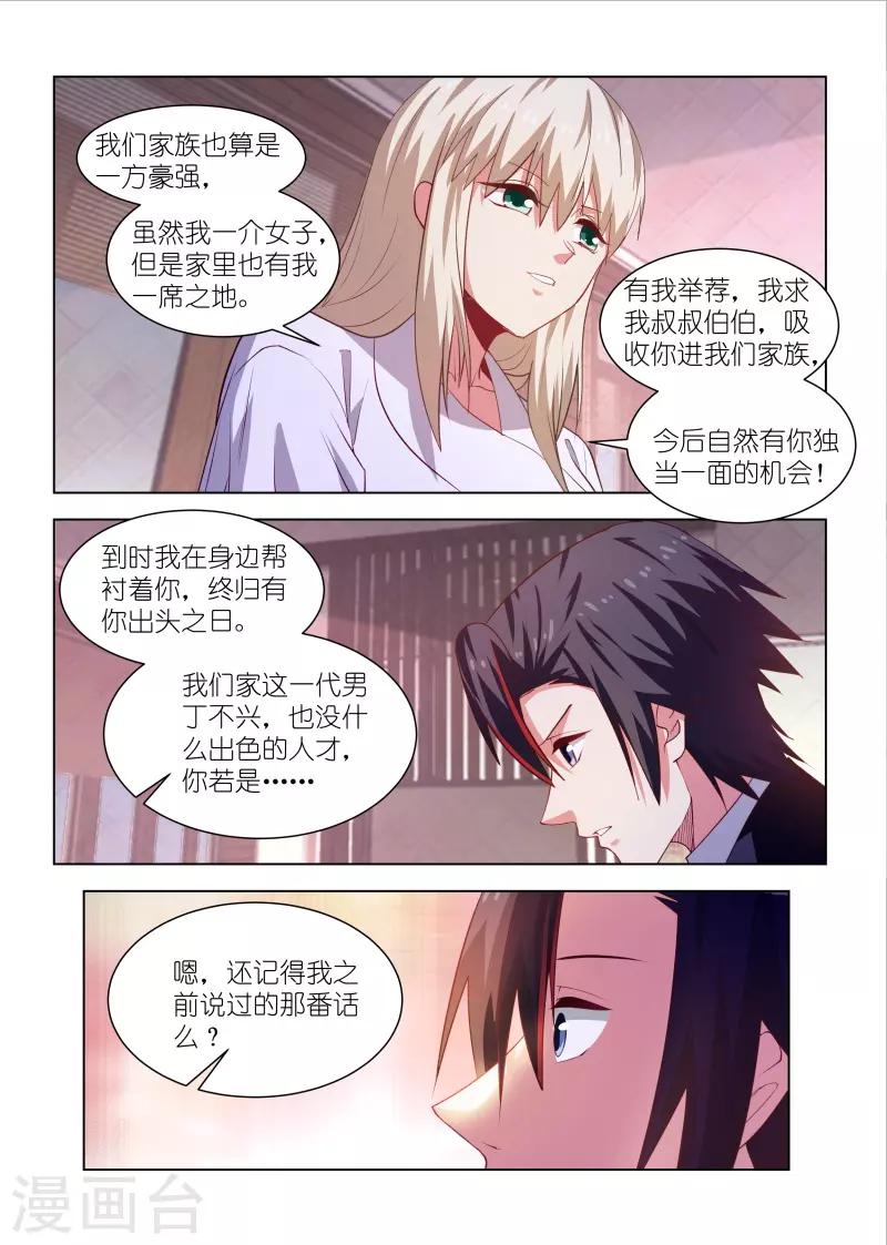 第261话-第261话