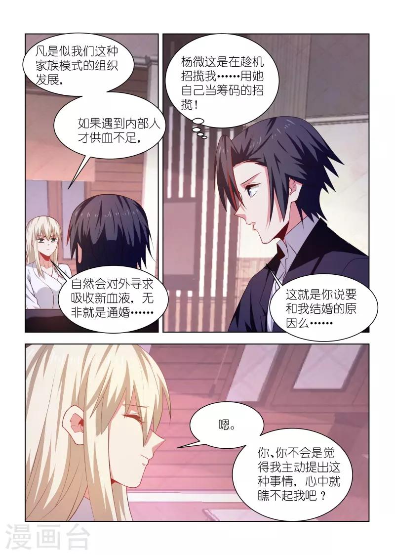 第261话-第261话